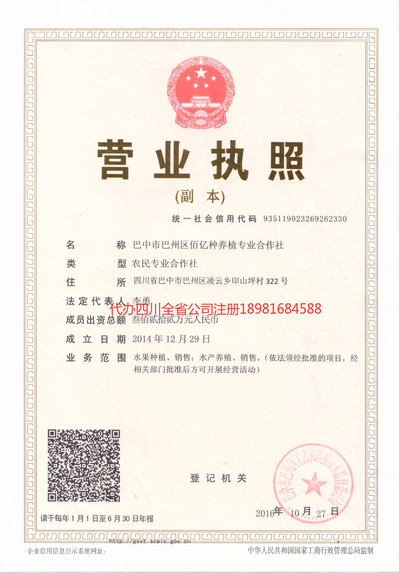 枝江枝江佰亿种养殖专业合作社