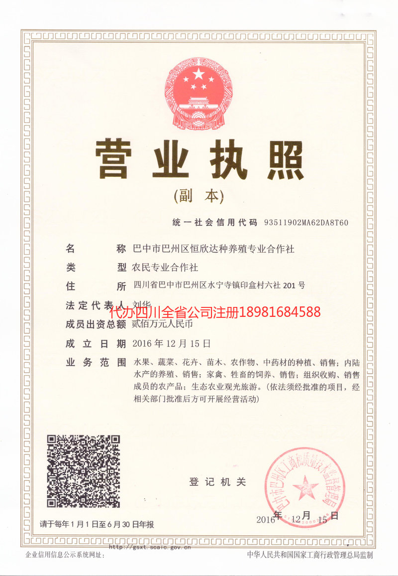 枝江枝江恒欣达种养殖专业合作社