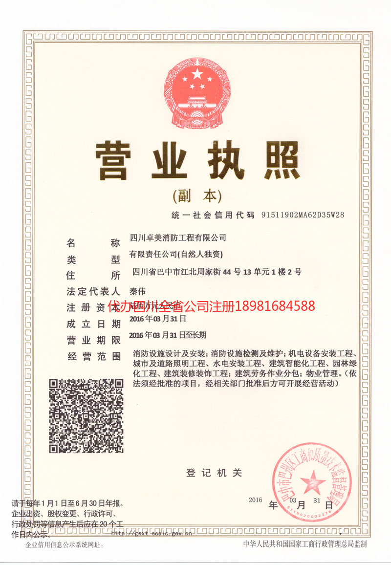 枝江枝江卓美消防工程有限公司